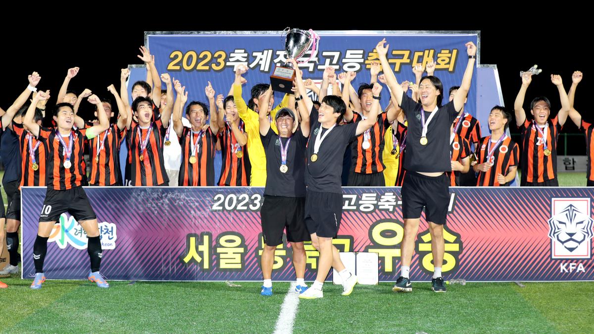 추계 전국고등축구대회 결승전 및 시상식