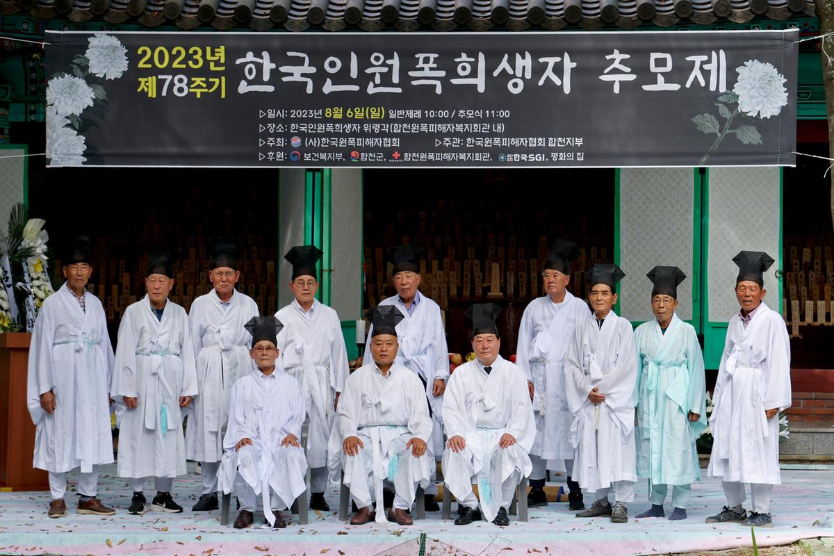제78주기 원폭 희생자 추모제