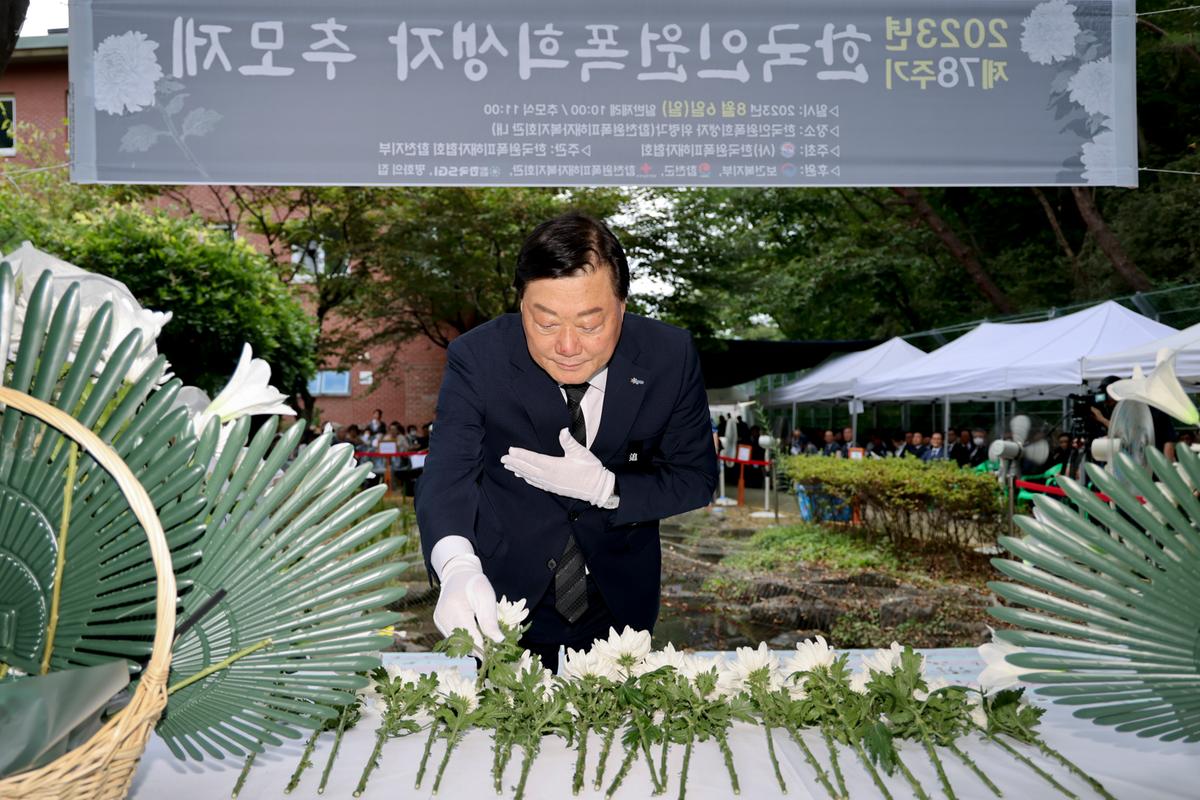 제78주기 원폭 희생자 추모제