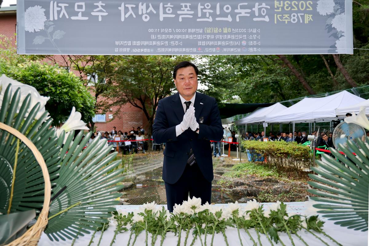 제78주기 원폭 희생자 추모제