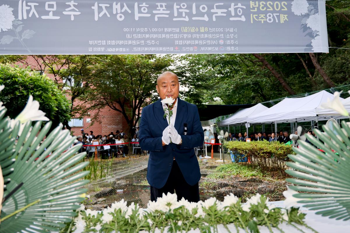 제78주기 원폭 희생자 추모제