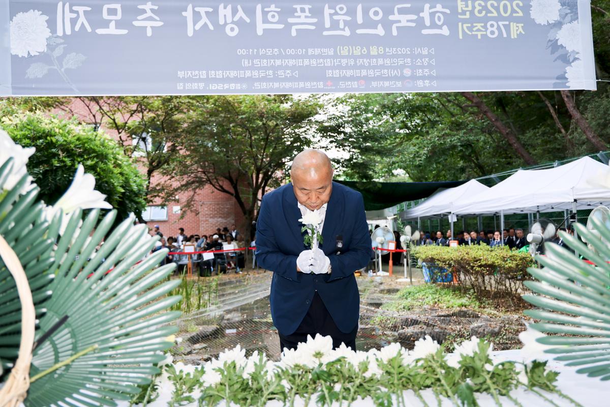 제78주기 원폭 희생자 추모제