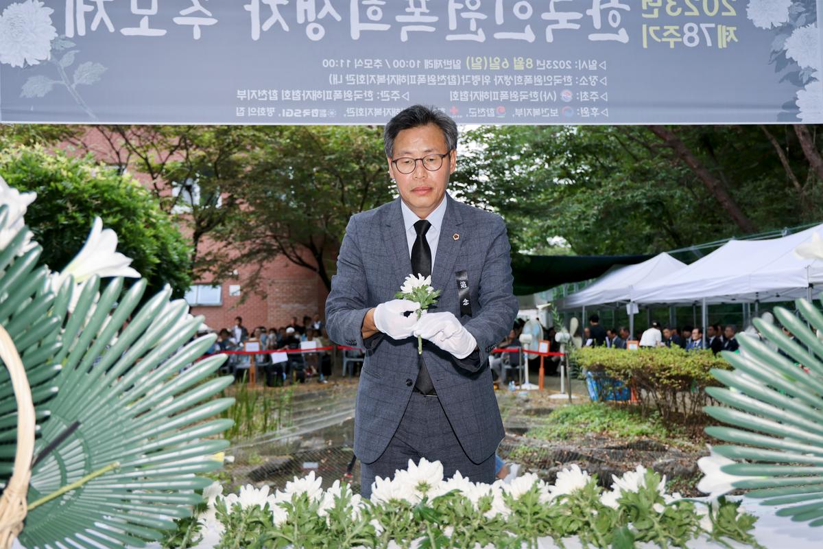 제78주기 원폭 희생자 추모제