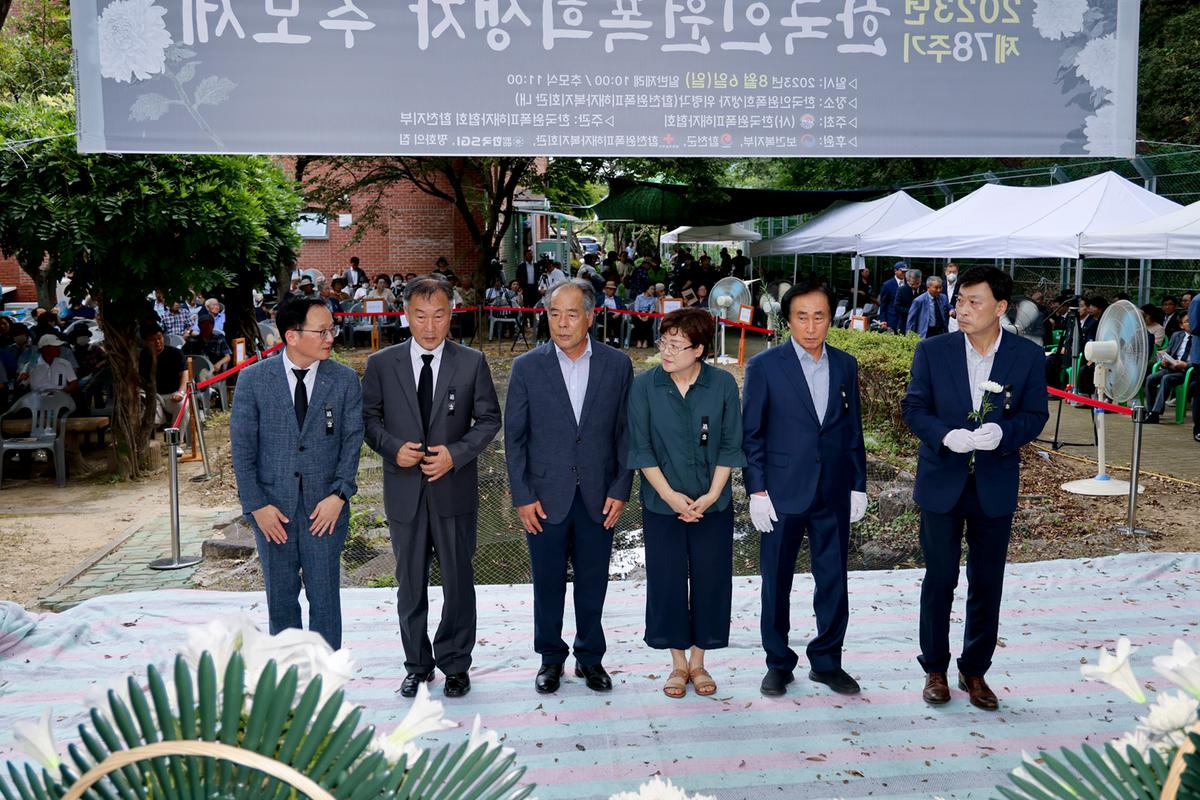 제78주기 원폭 희생자 추모제