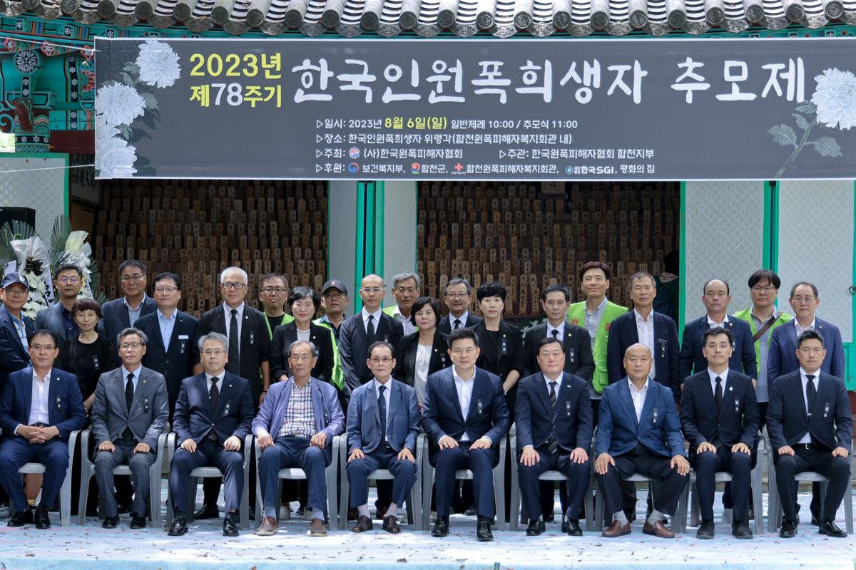 제78주기 원폭 희생자 추모제