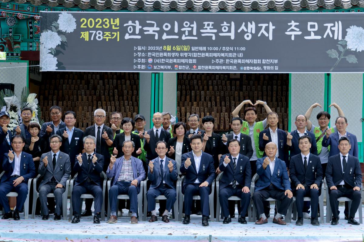 제78주기 원폭 희생자 추모제