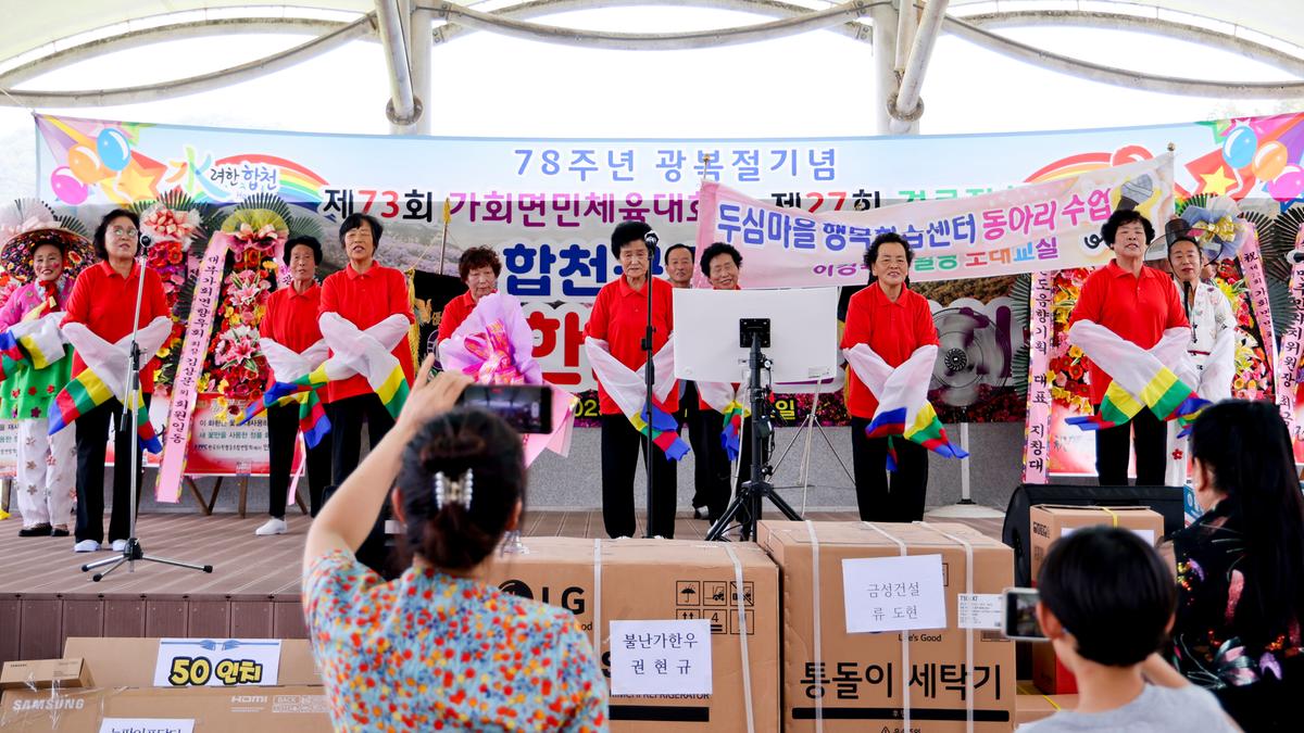 제73회 가회면민 체육대회 및 제27회 경로잔치