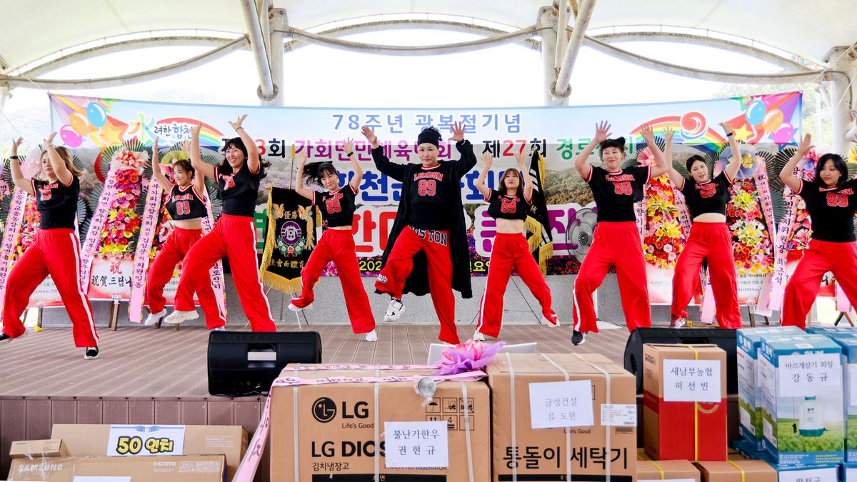 제73회 가회면민 체육대회 및 제27회 경로잔치