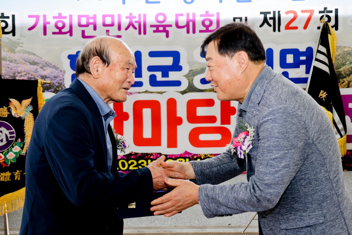 제73회 가회면민 체육대회 및 제27회 경로잔치