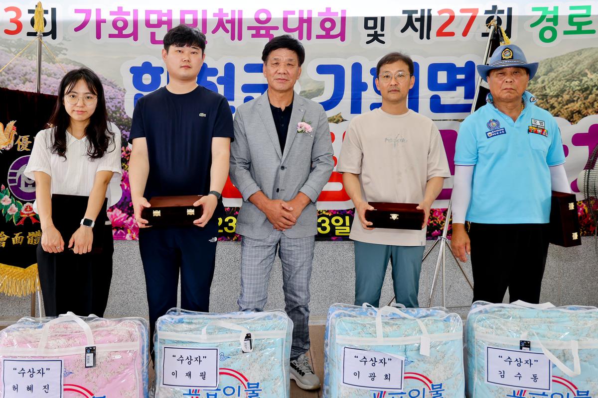 제73회 가회면민 체육대회 및 제27회 경로잔치