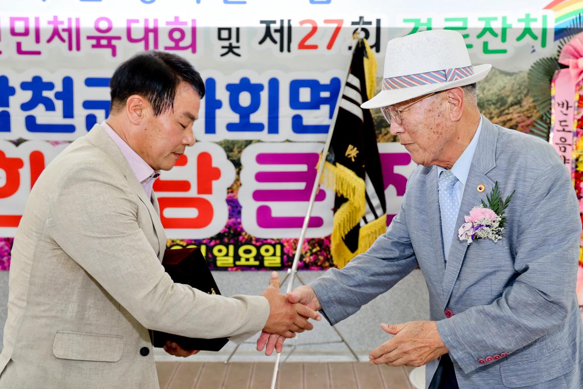 제73회 가회면민 체육대회 및 제27회 경로잔치