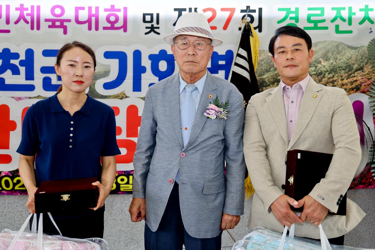 제73회 가회면민 체육대회 및 제27회 경로잔치