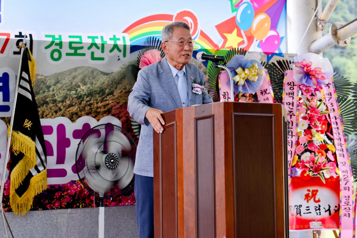 제73회 가회면민 체육대회 및 제27회 경로잔치