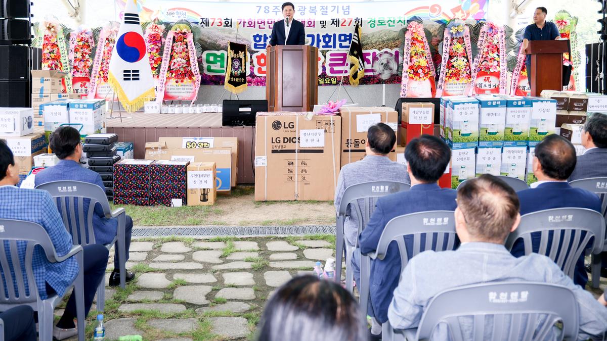 제73회 가회면민 체육대회 및 제27회 경로잔치