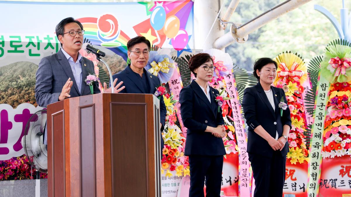 제73회 가회면민 체육대회 및 제27회 경로잔치