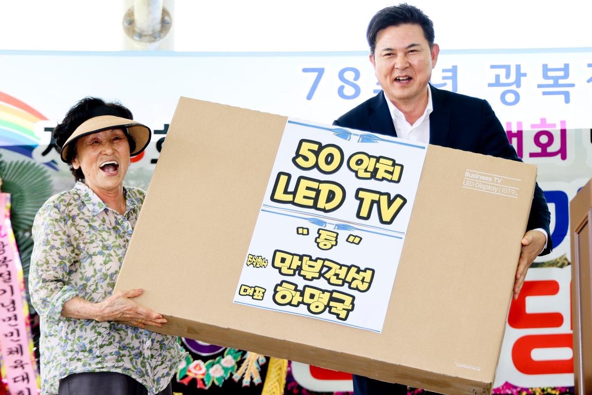 제73회 가회면민 체육대회 및 제27회 경로잔치