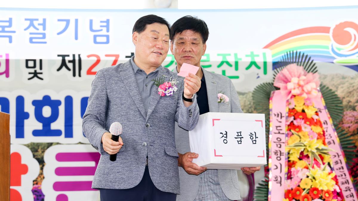 제73회 가회면민 체육대회 및 제27회 경로잔치