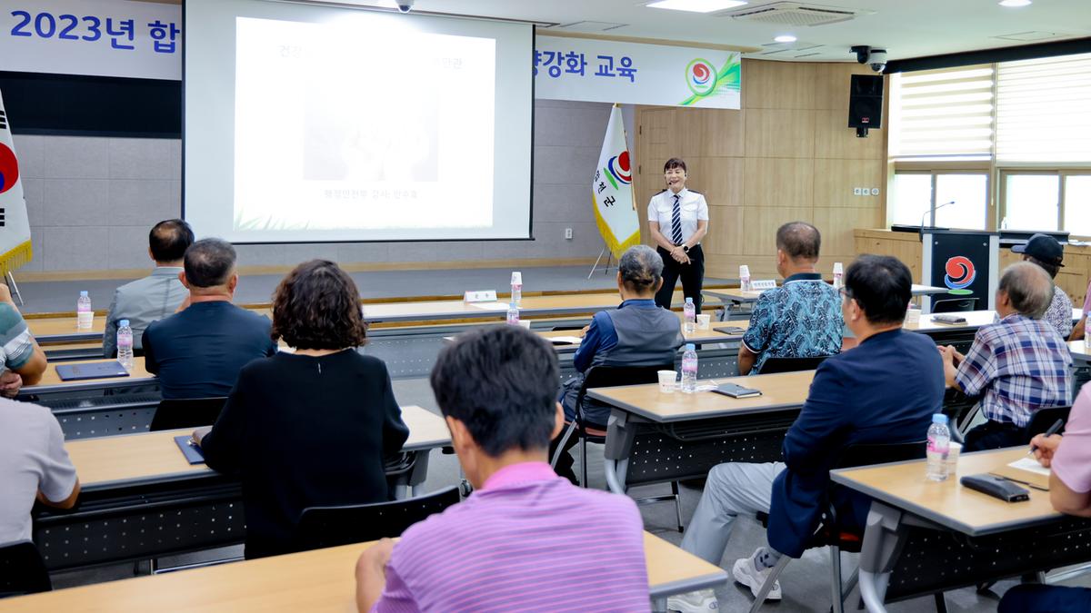 안전보안관 위촉장 수여 및 역량강화교육