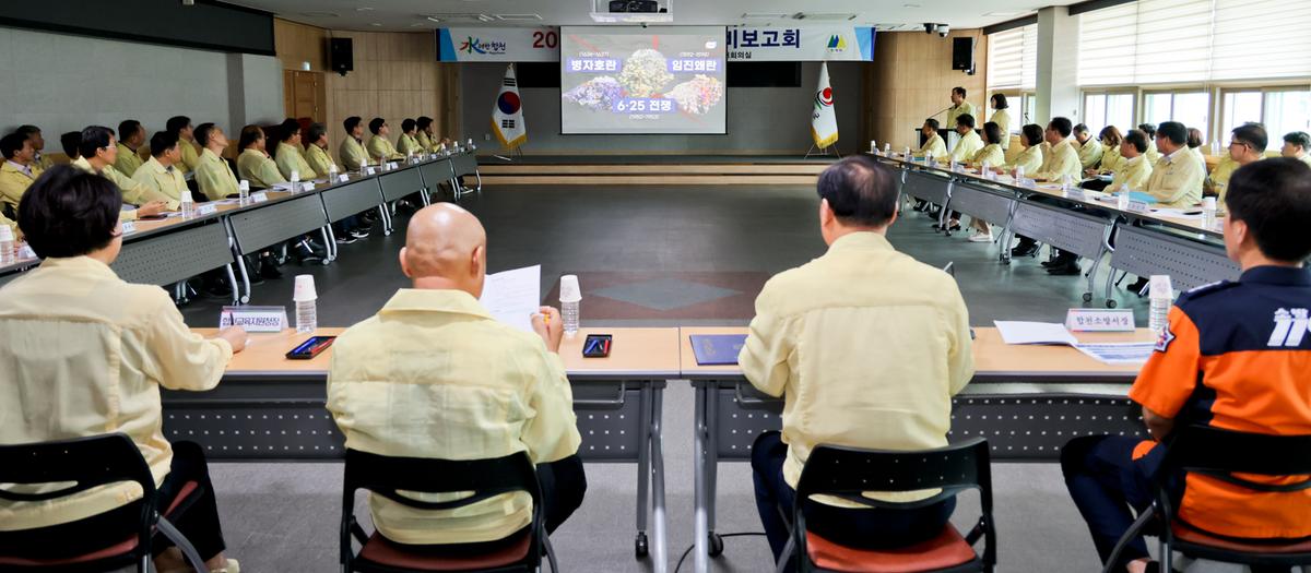 23년 을지연습 준비보고회