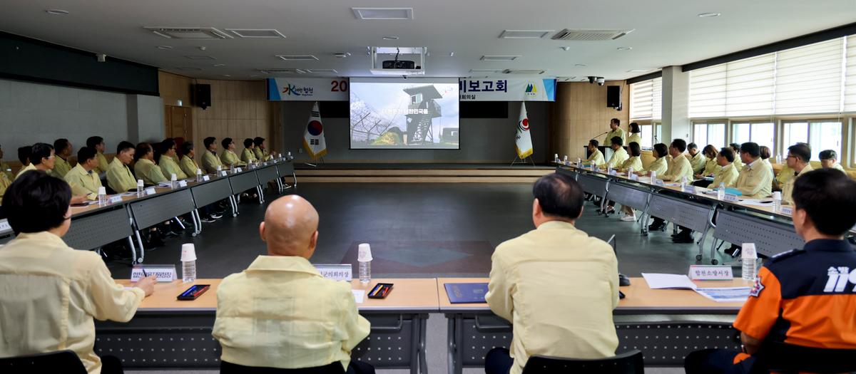 23년 을지연습 준비보고회