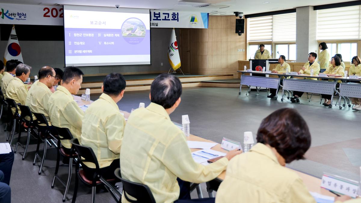23년 을지연습 준비보고회
