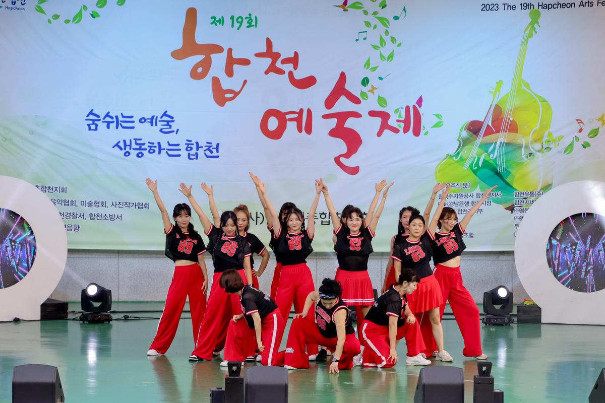 제19회 합천예술제 개막식