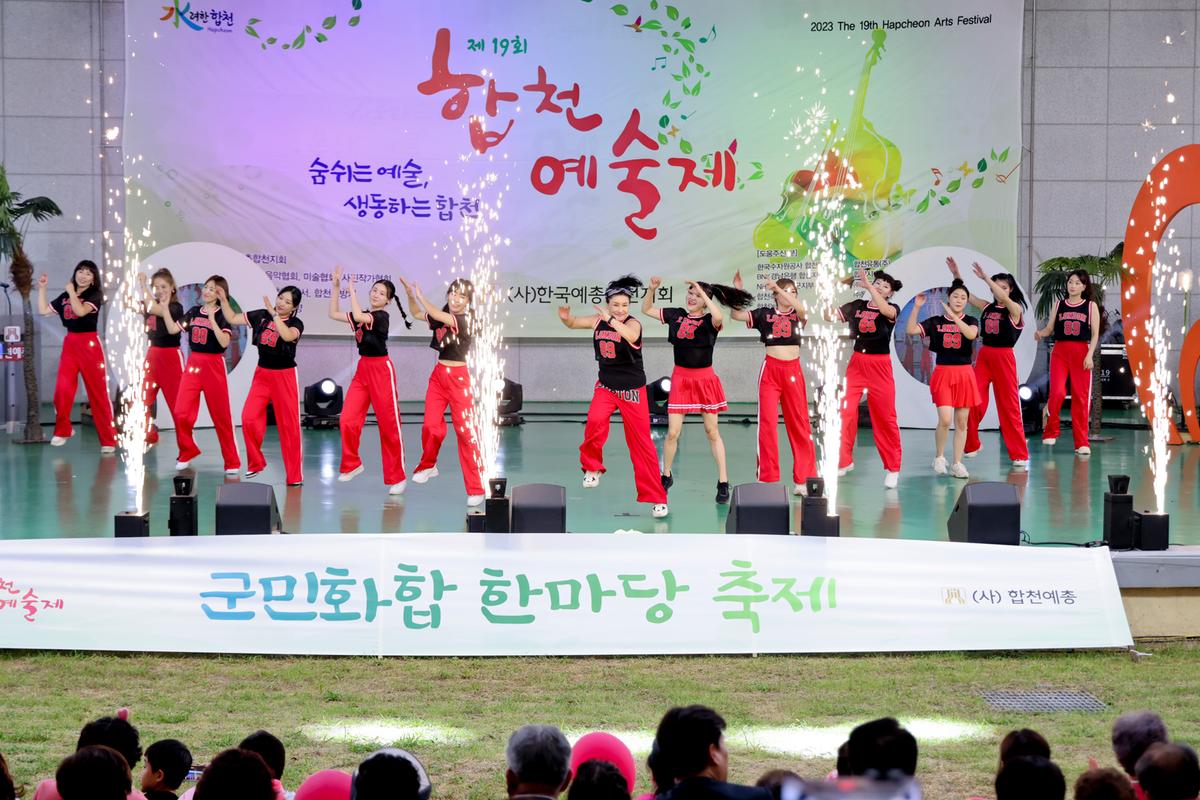 제19회 합천예술제 개막식
