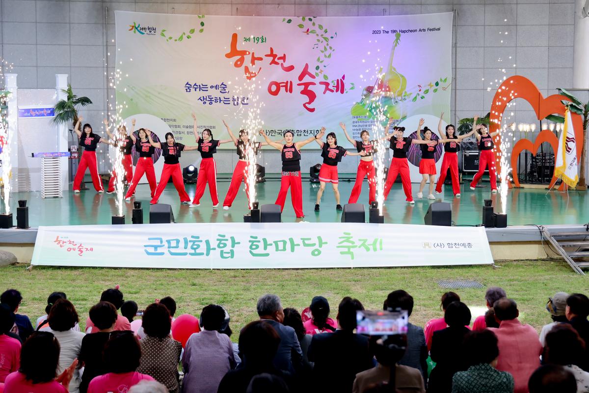 제19회 합천예술제 개막식