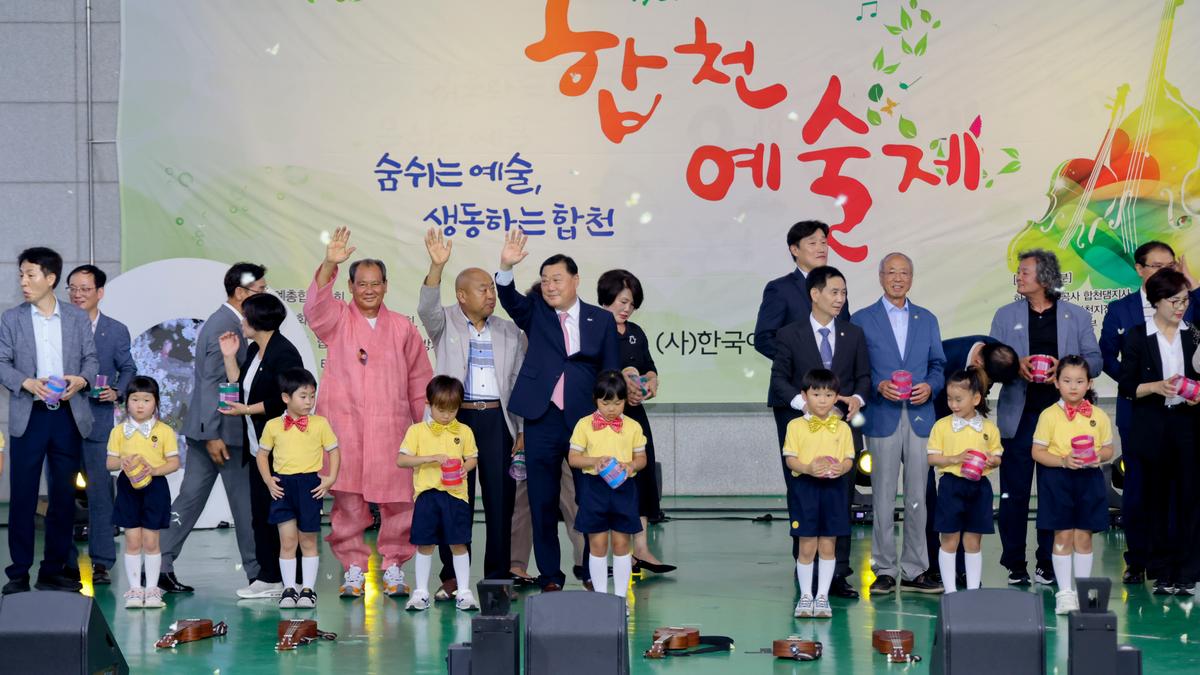 제19회 합천예술제 개막식