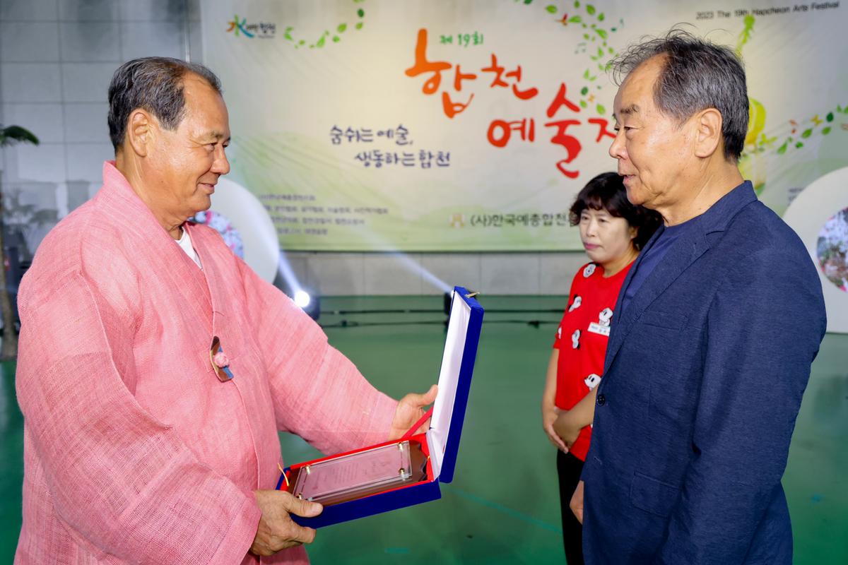 제19회 합천예술제 개막식