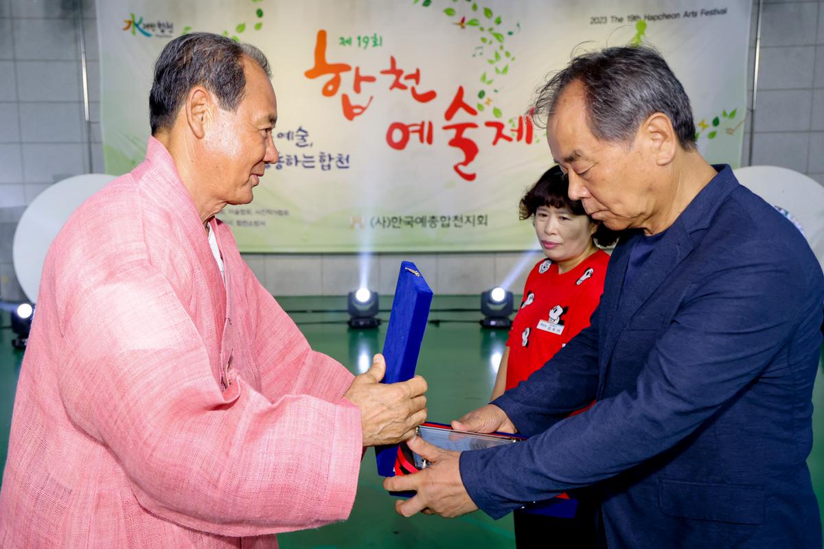 제19회 합천예술제 개막식