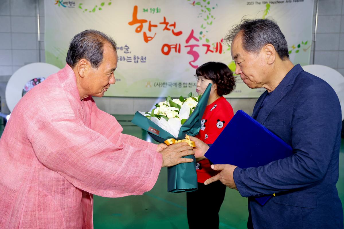 제19회 합천예술제 개막식