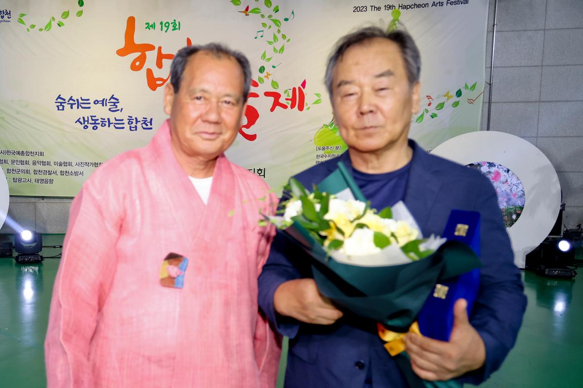 제19회 합천예술제 개막식