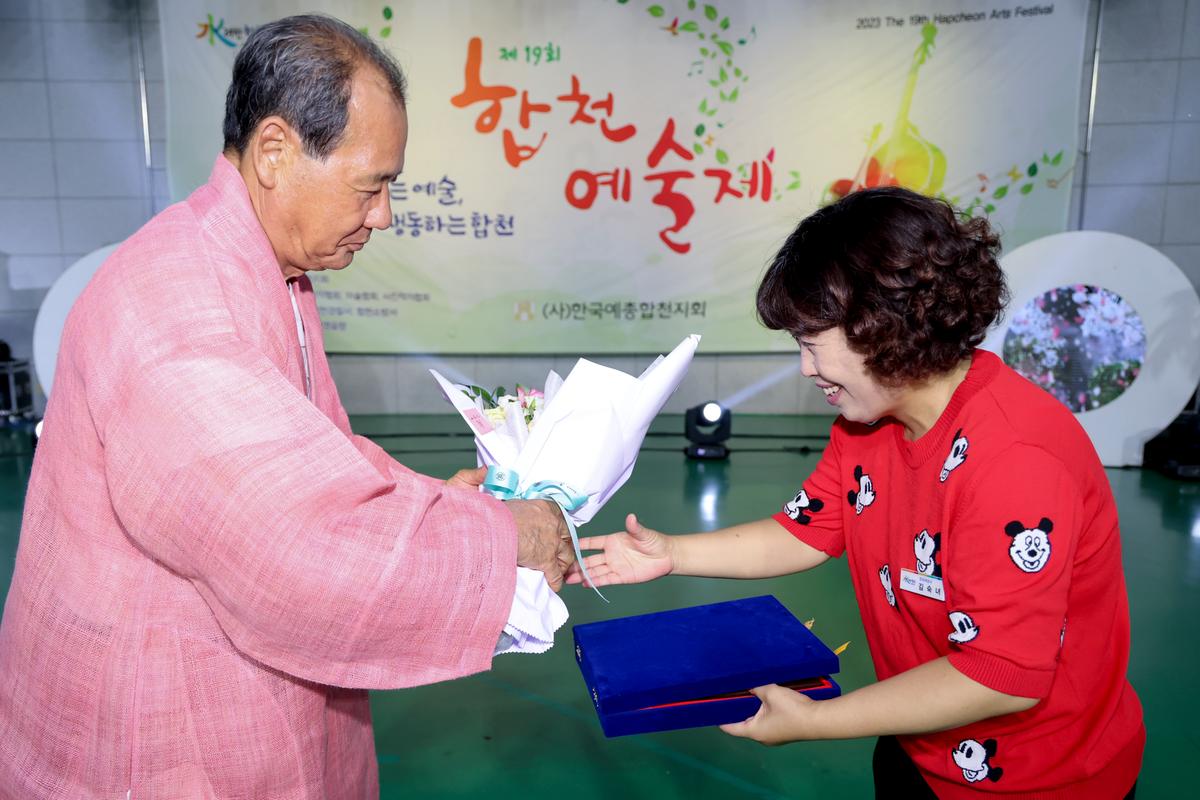 제19회 합천예술제 개막식