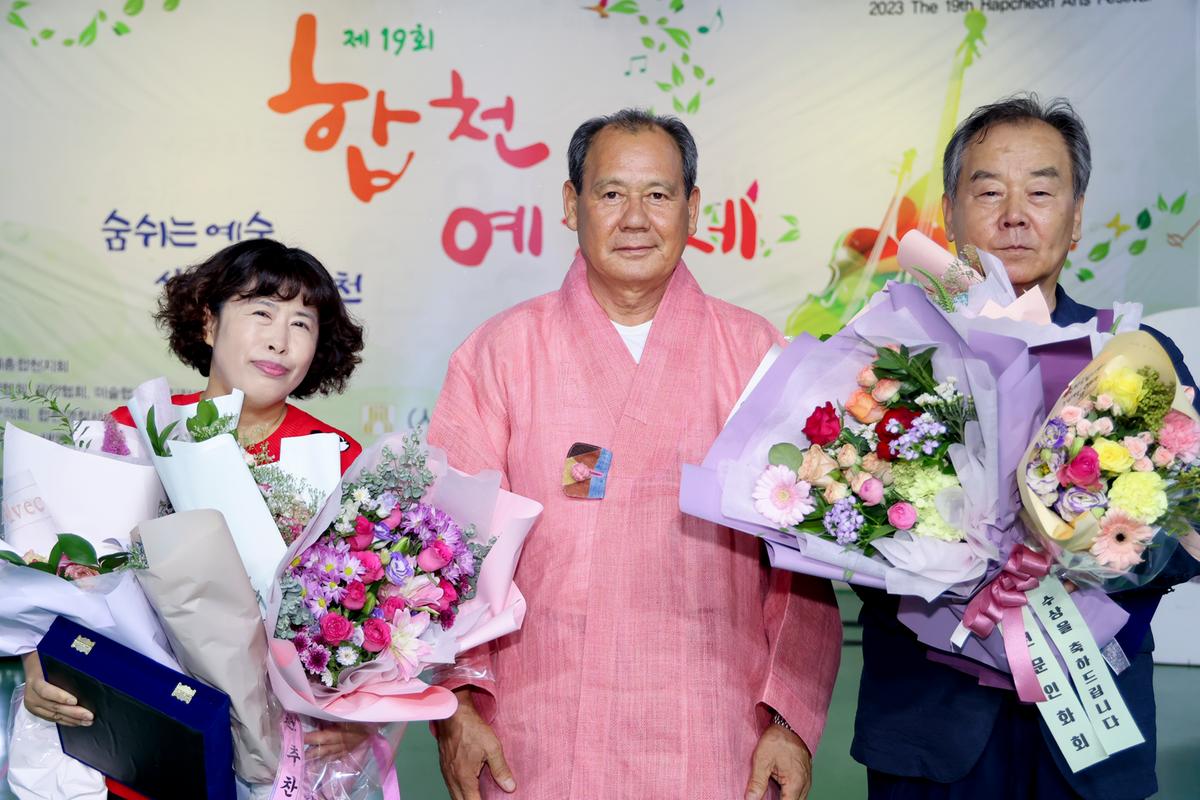 제19회 합천예술제 개막식