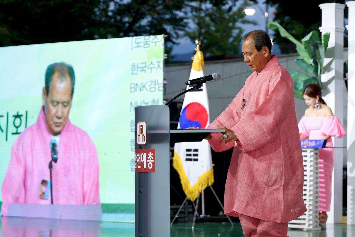 제19회 합천예술제 개막식