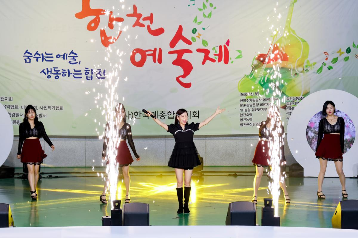 제19회 합천예술제 개막식