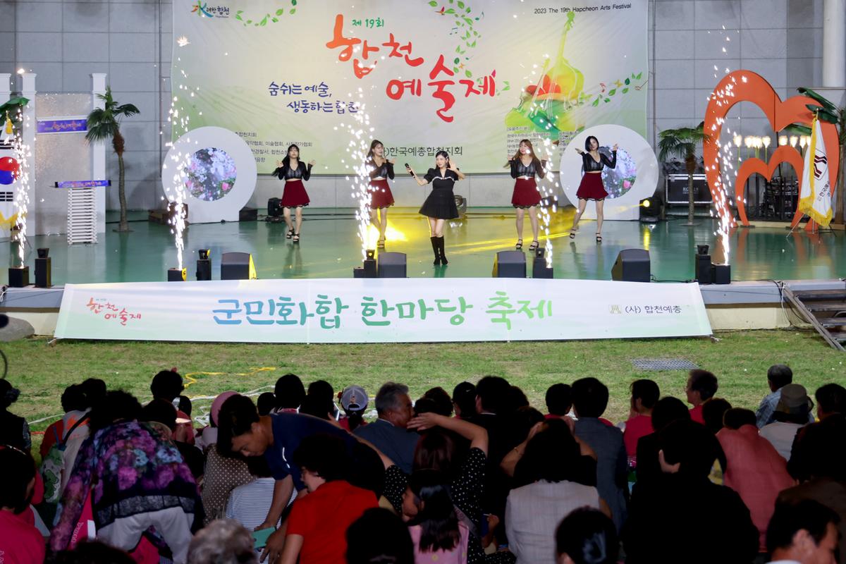 제19회 합천예술제 개막식