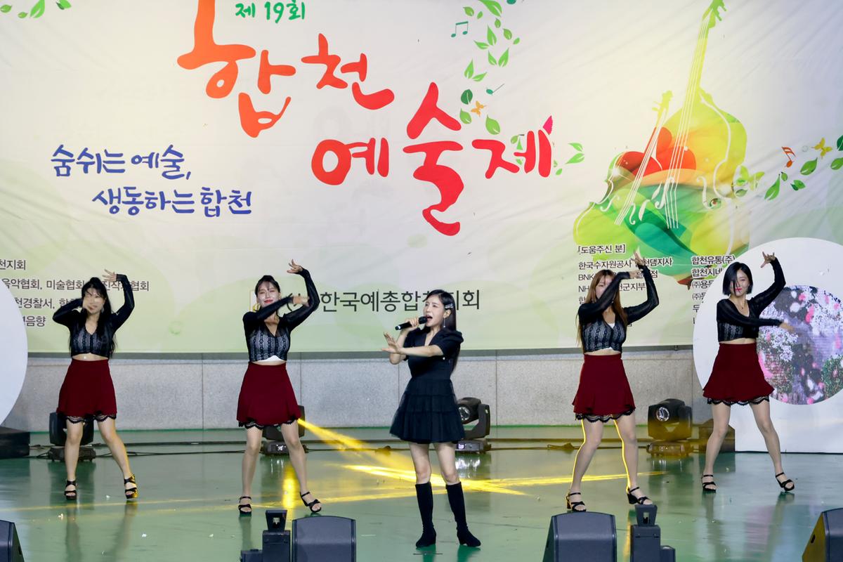 제19회 합천예술제 개막식