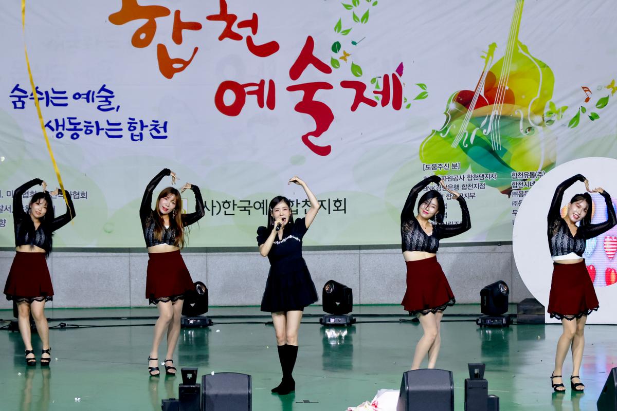 제19회 합천예술제 개막식