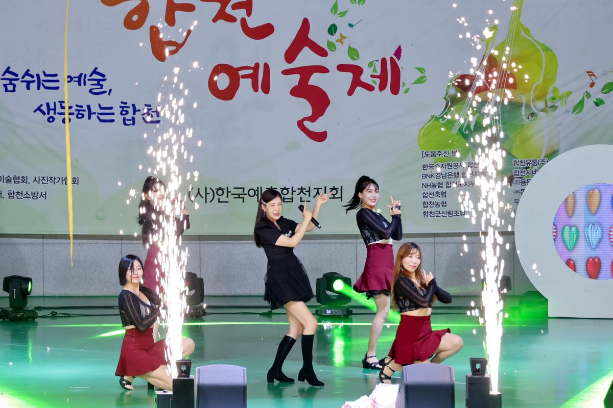 제19회 합천예술제 개막식
