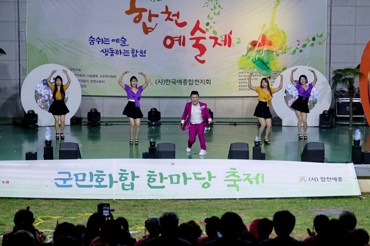 제19회 합천예술제 개막식