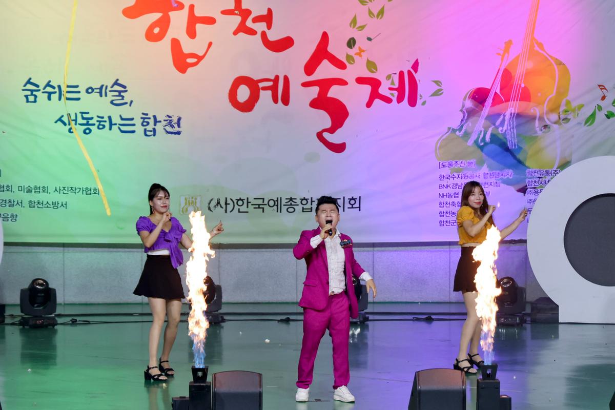 제19회 합천예술제 개막식