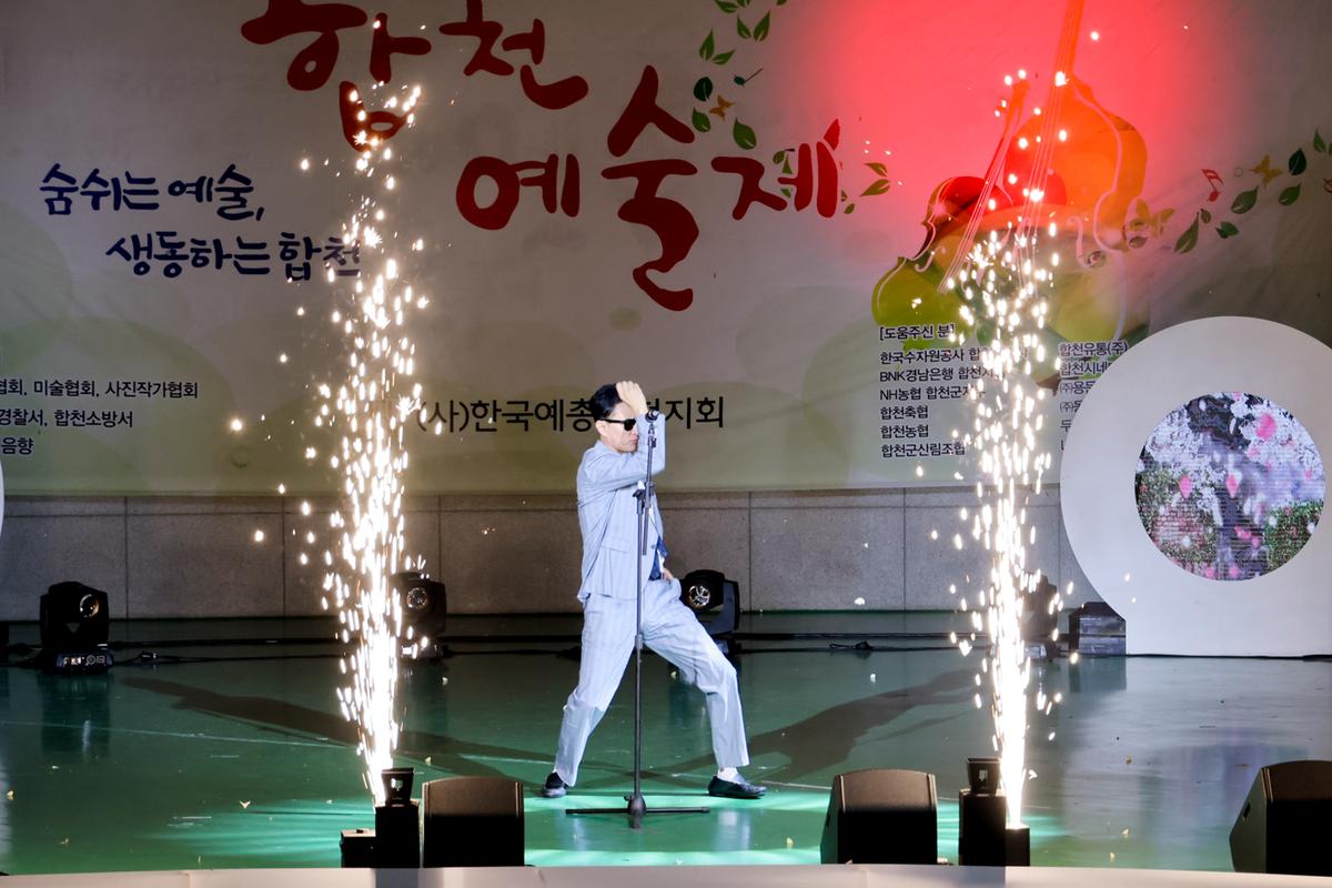 제19회 합천예술제 개막식