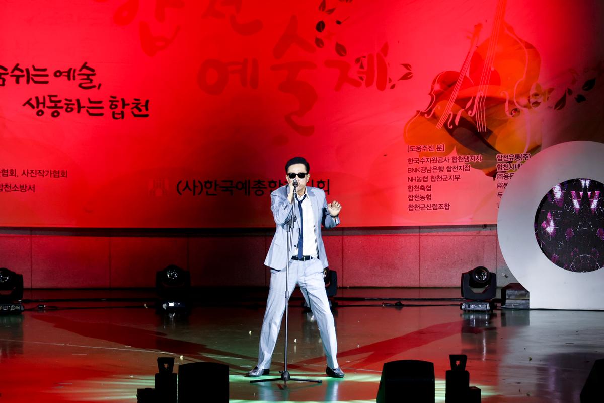 제19회 합천예술제 개막식