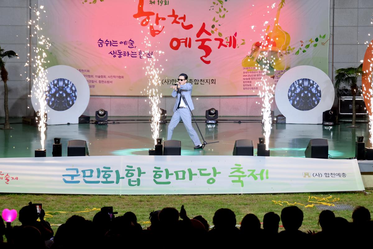 제19회 합천예술제 개막식
