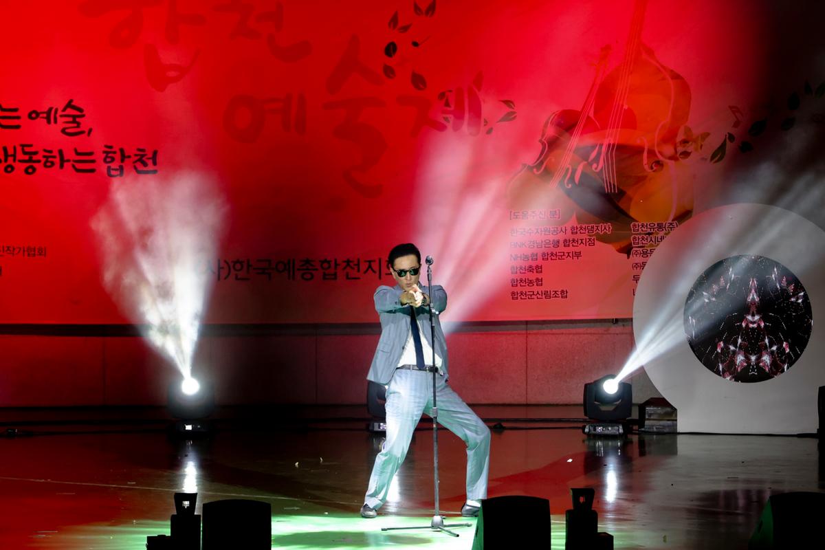 제19회 합천예술제 개막식