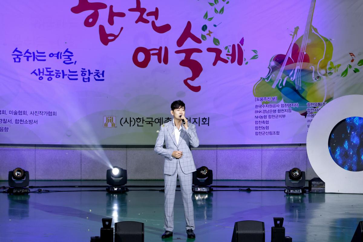 제19회 합천예술제 개막식