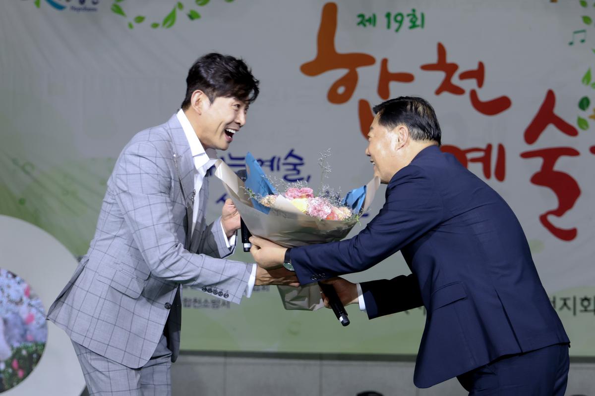 제19회 합천예술제 개막식