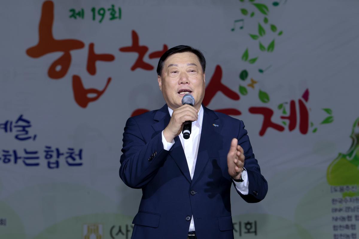 제19회 합천예술제 개막식